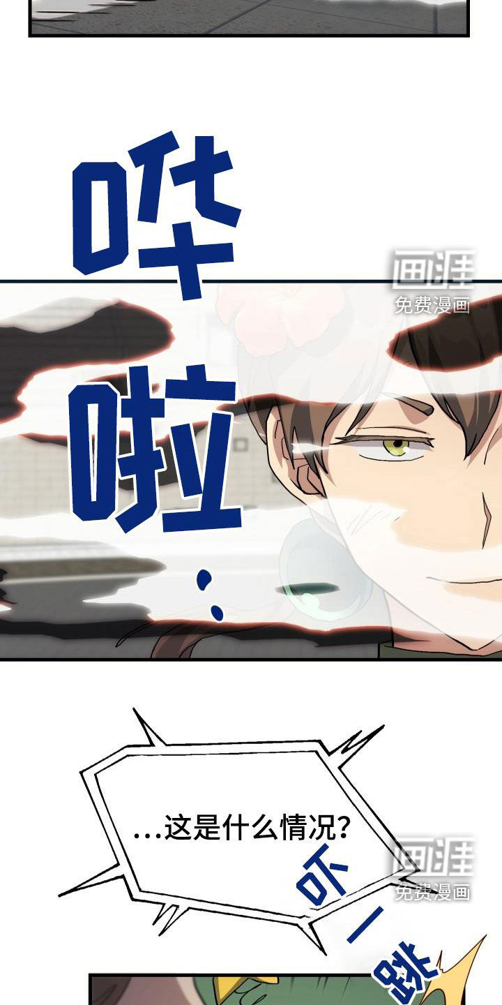 神级菜鸟第48话图