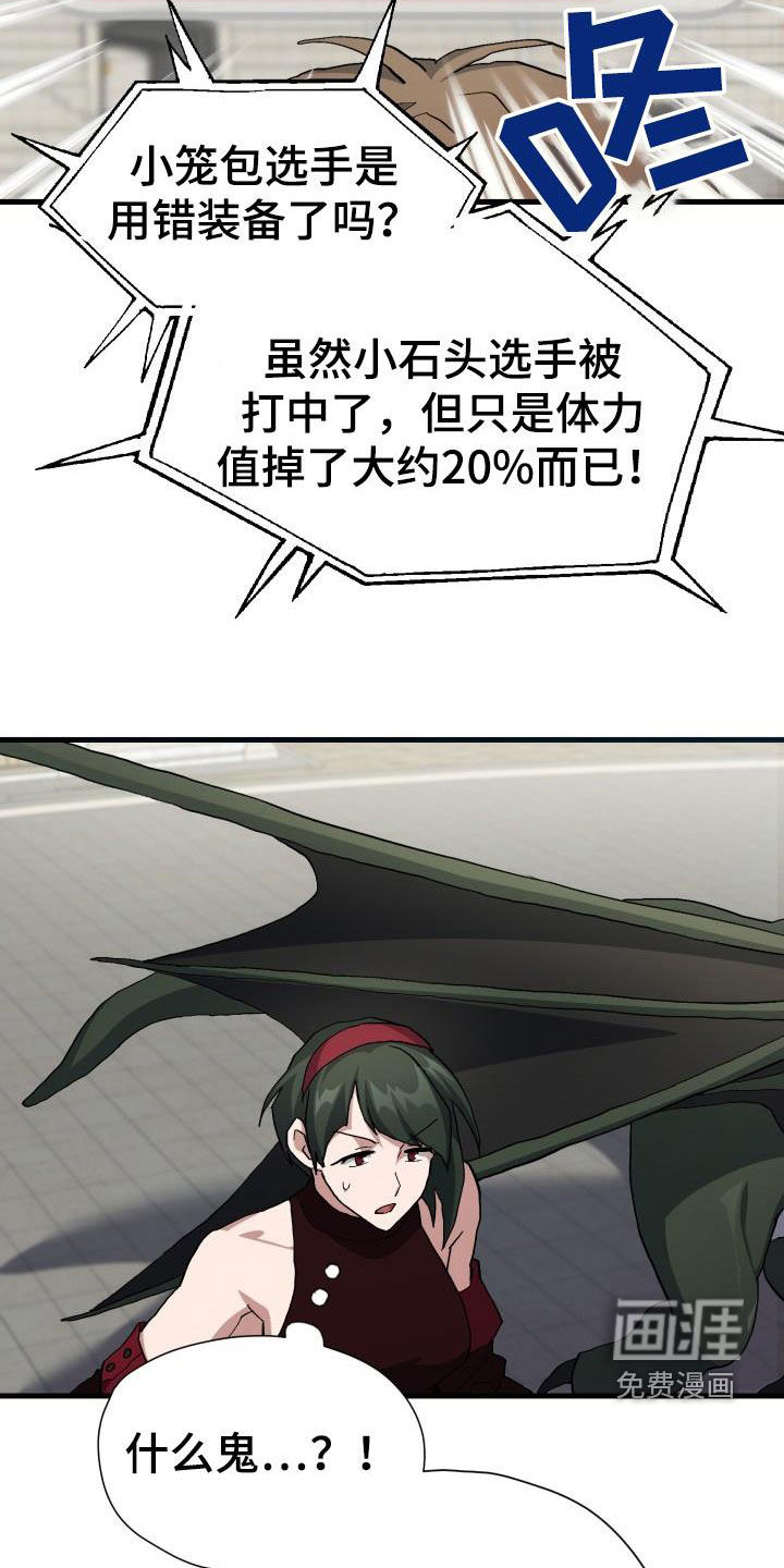 神级菜鸟第48话图