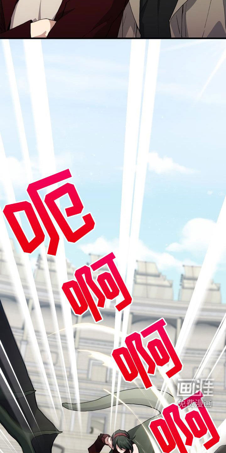 神级菜鸟第48话图