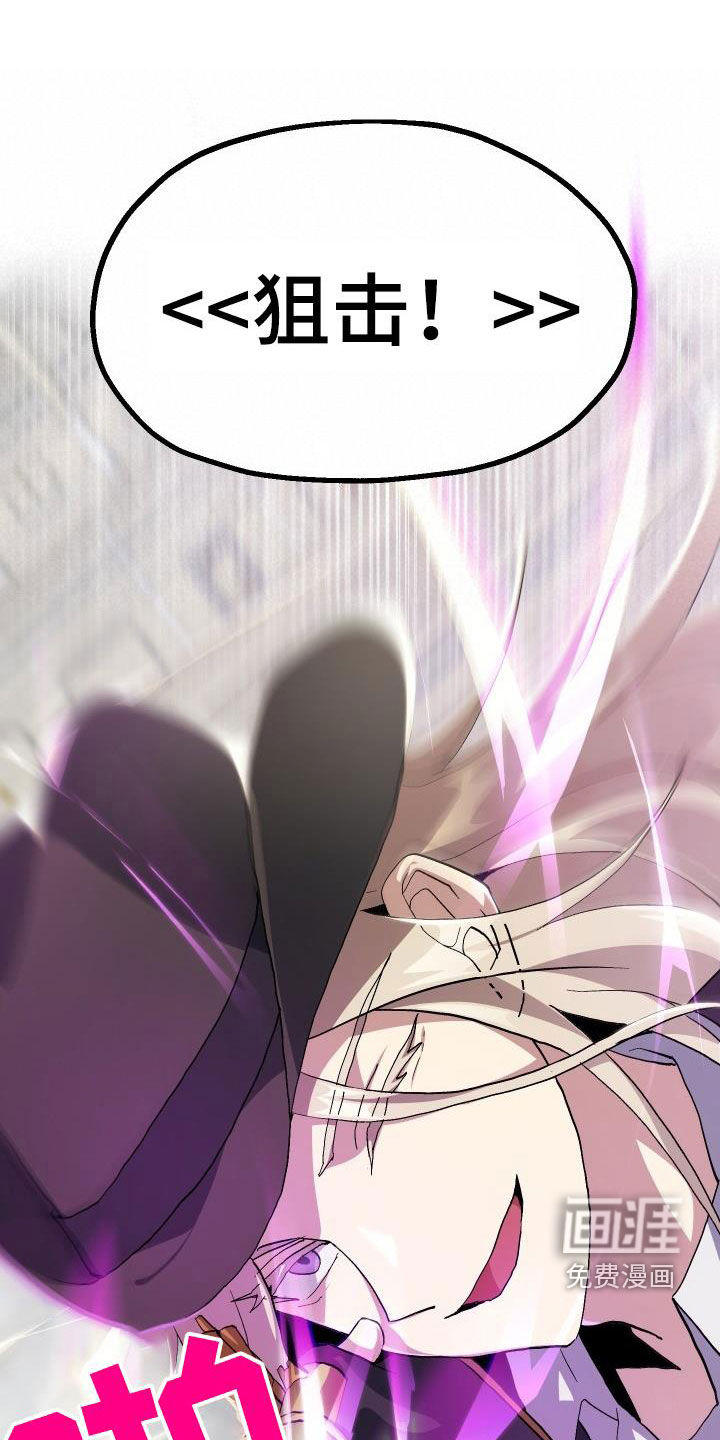 神级菜鸟第48话图