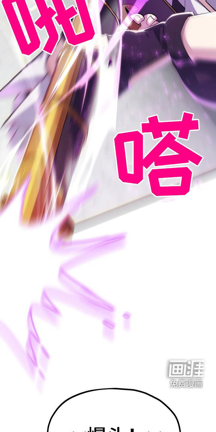 神级菜鸟第48话图