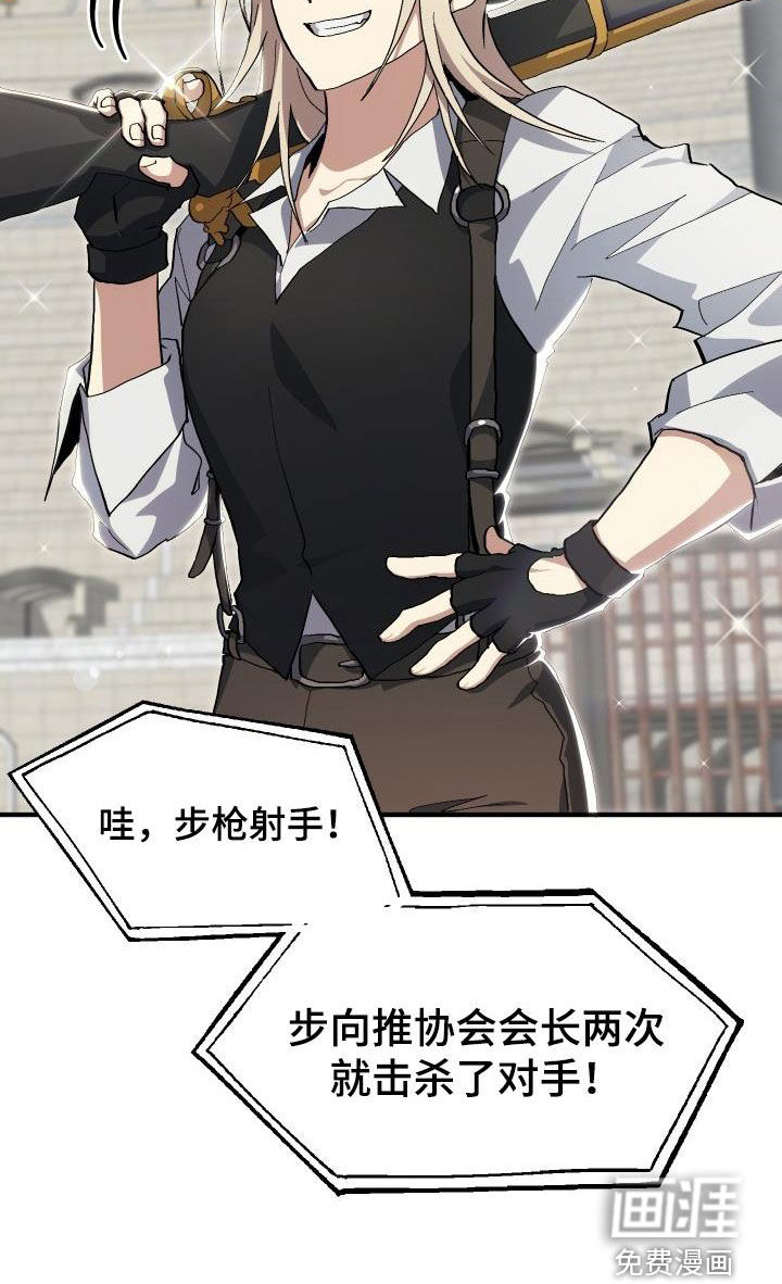 神级菜鸟第48话图