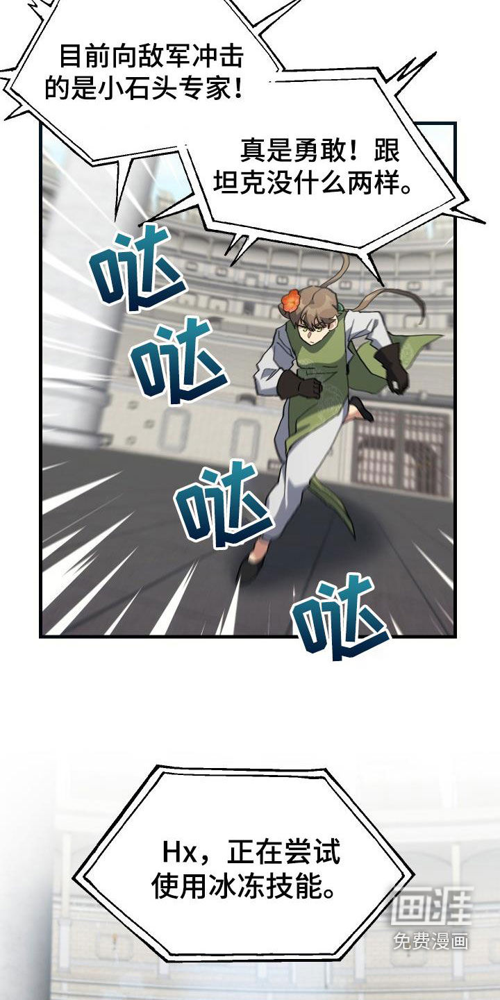 神级菜鸟第48话图