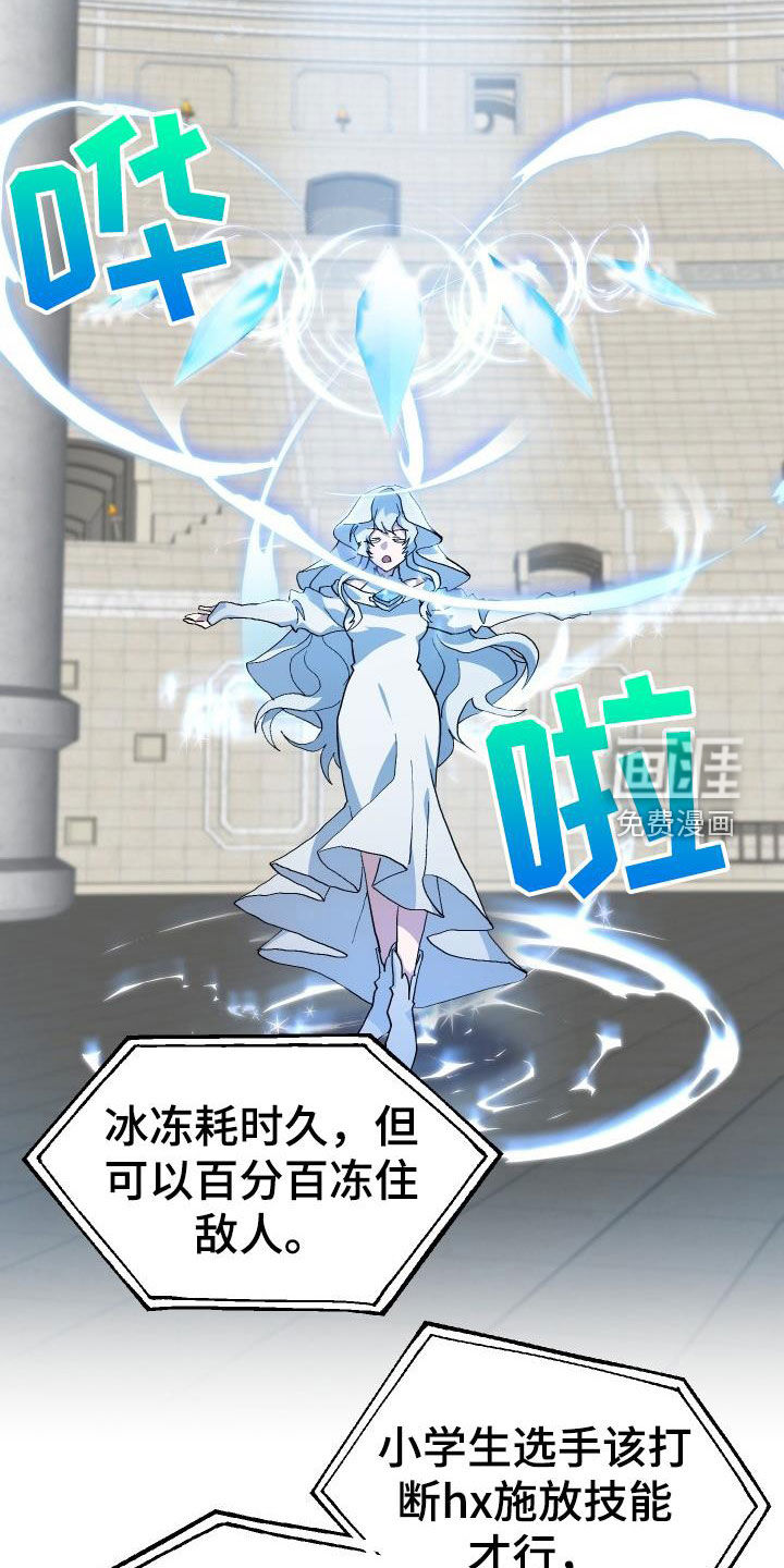 神级菜鸟第48话图