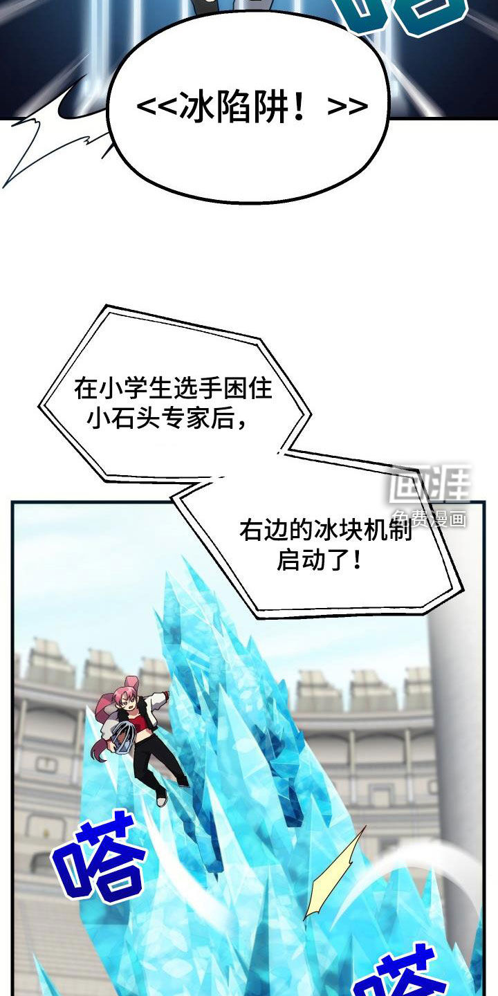 神级菜鸟第48话图