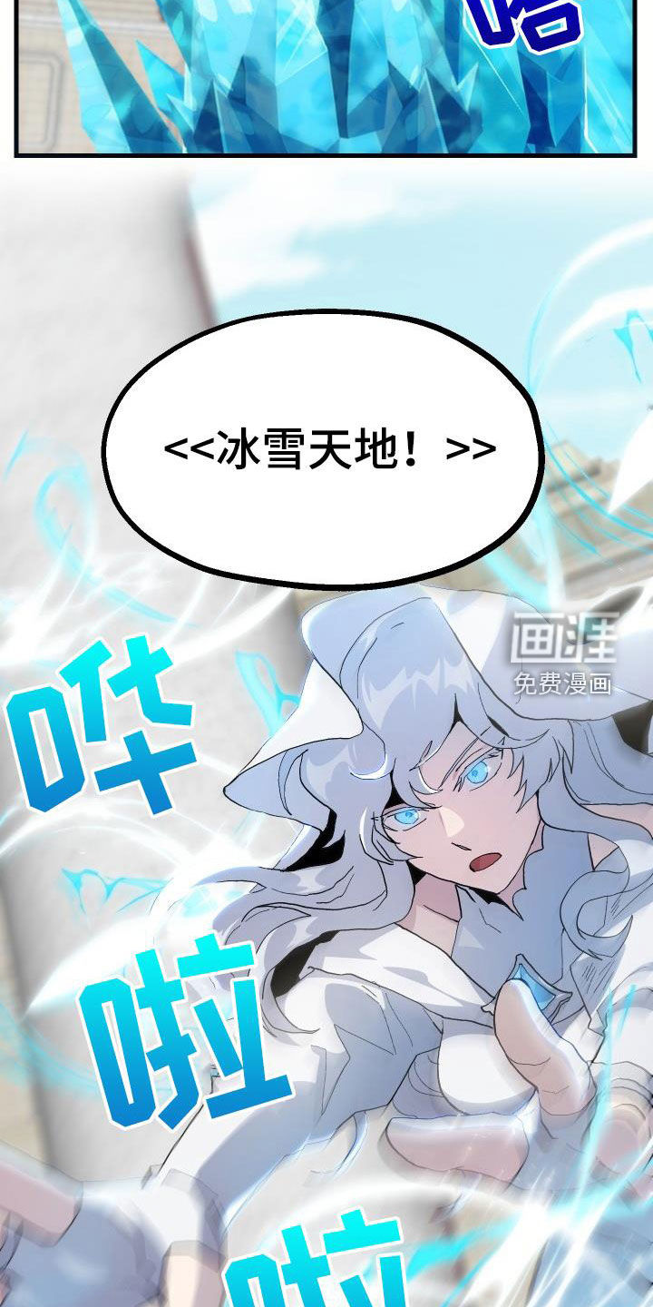 神级菜鸟第48话图