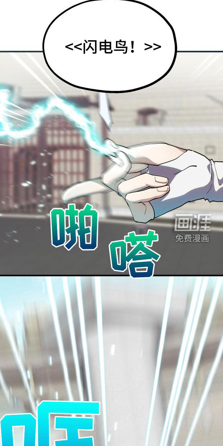 神级菜鸟第48话图