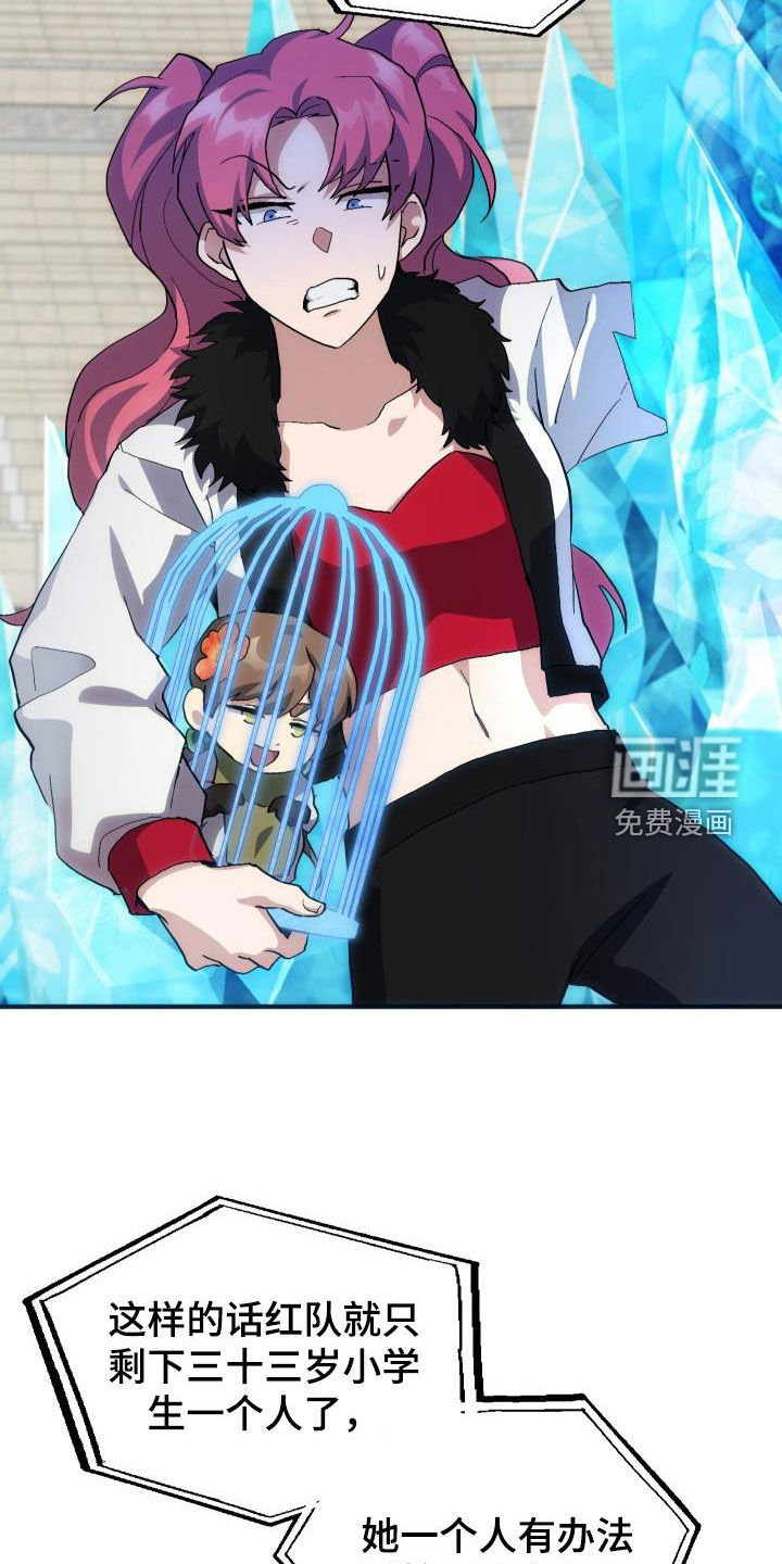 神级菜鸟第48话图