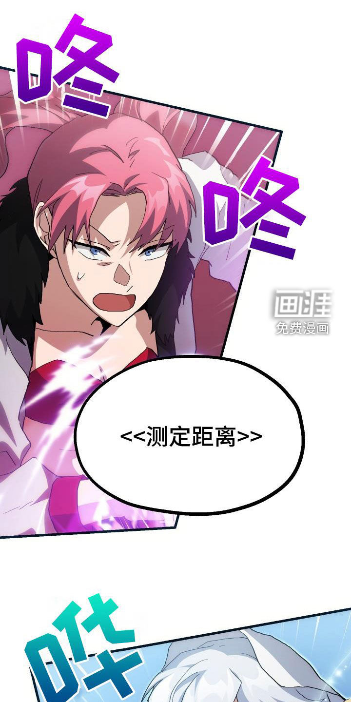 神级菜鸟第49话图