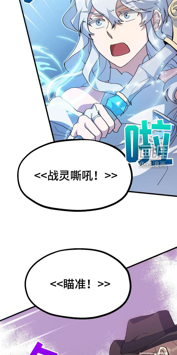 神级菜鸟第49话图