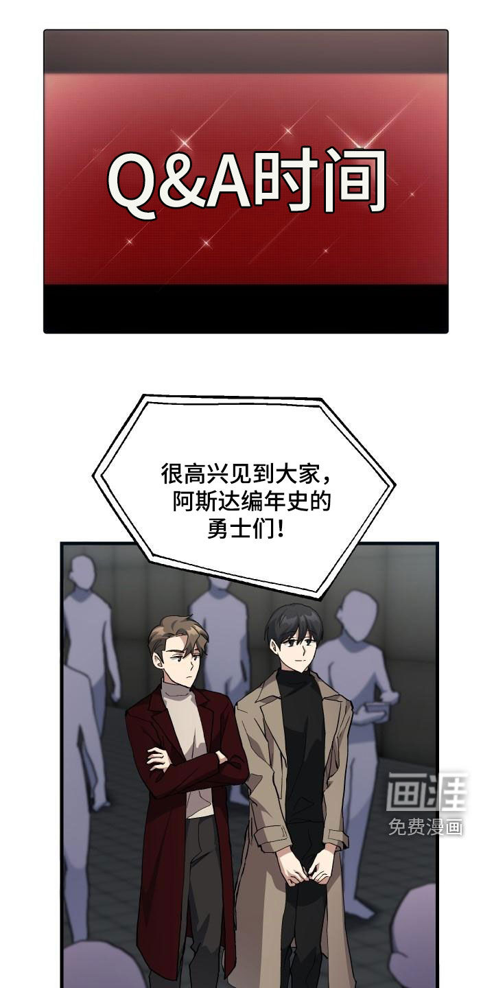 神级菜鸟第50话图