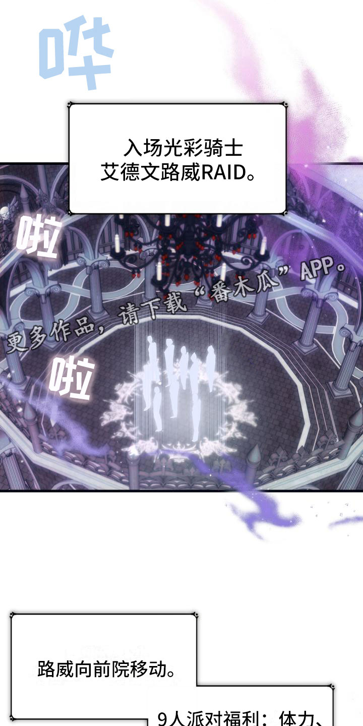 神级菜鸟第6话图