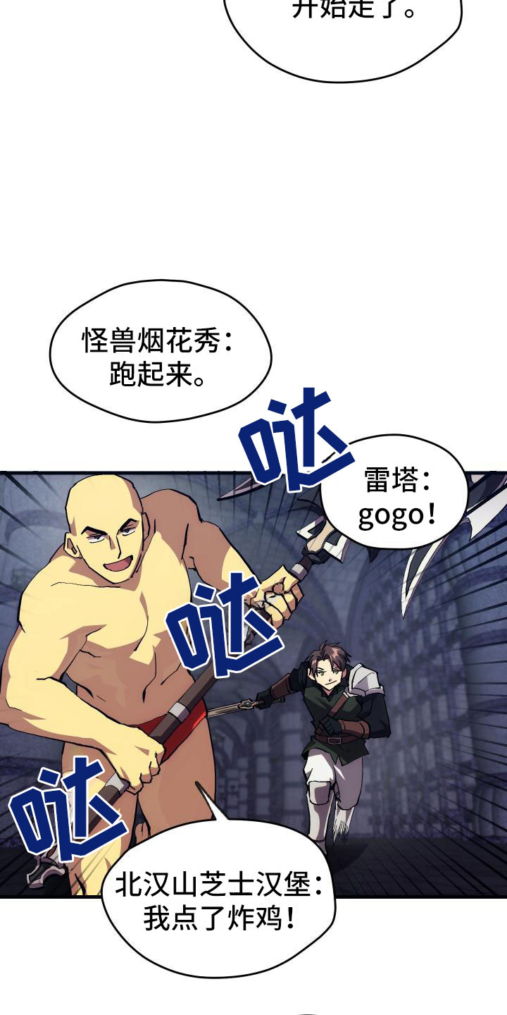 神级菜鸟第6话图