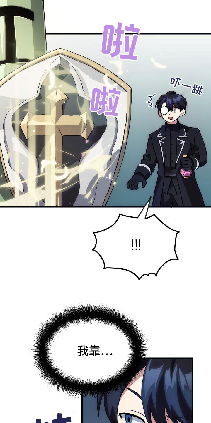 神级菜鸟第6话图