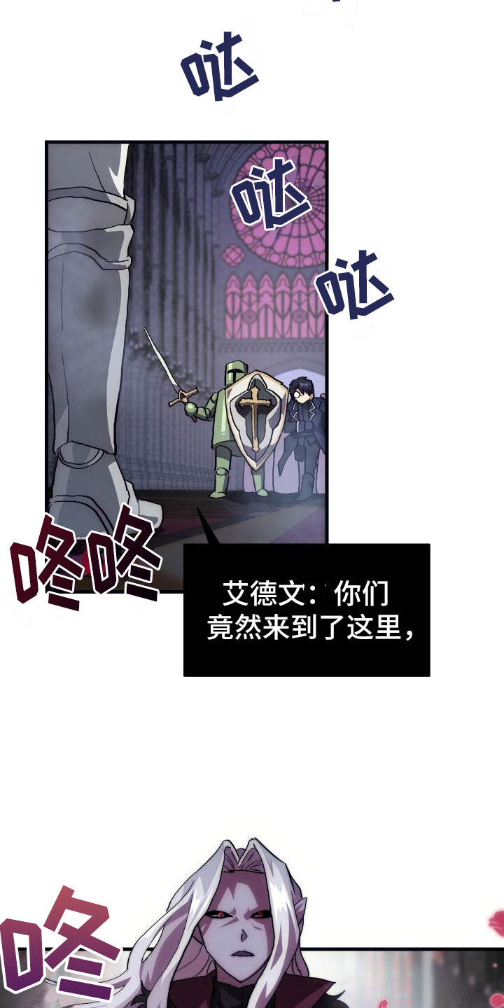 神级菜鸟第6话图