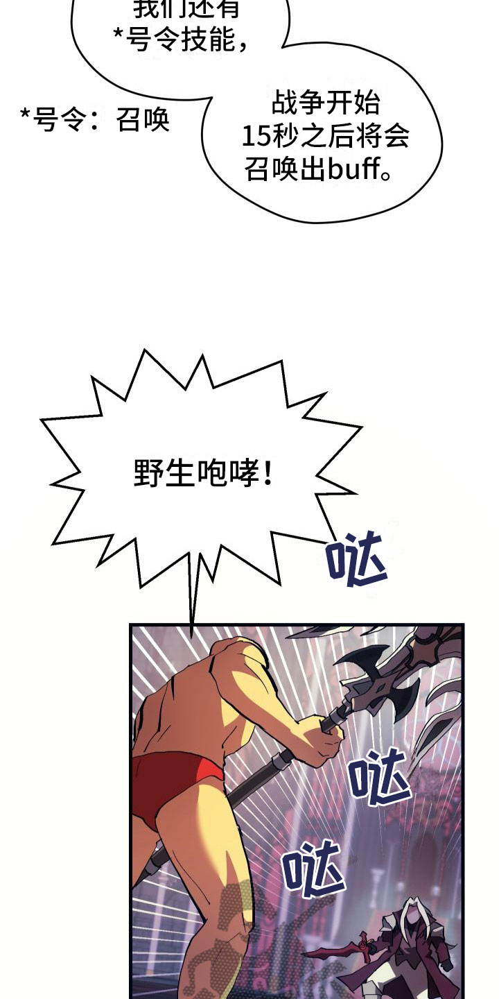 神级菜鸟第6话图