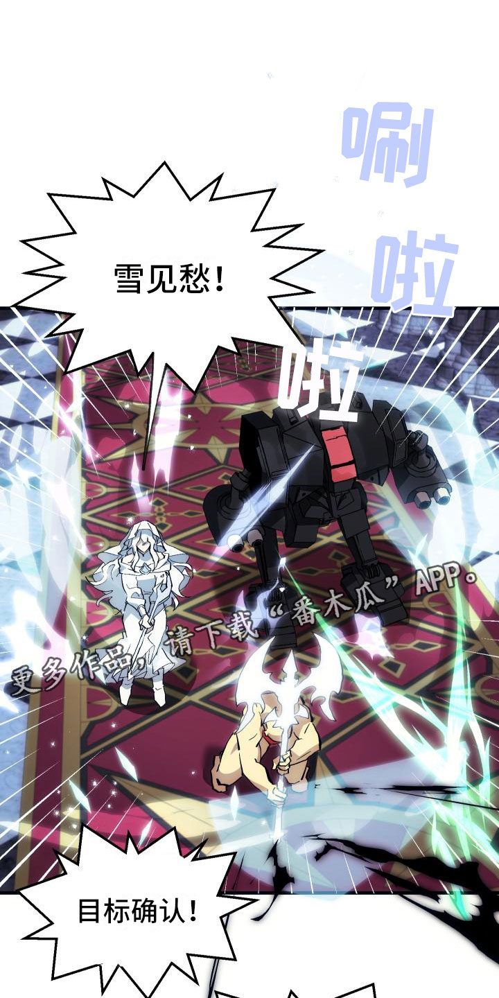 神级菜鸟第7话图