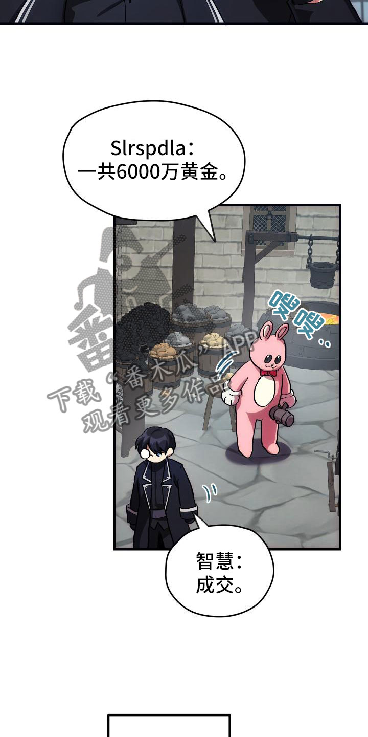 神级菜鸟第8话图