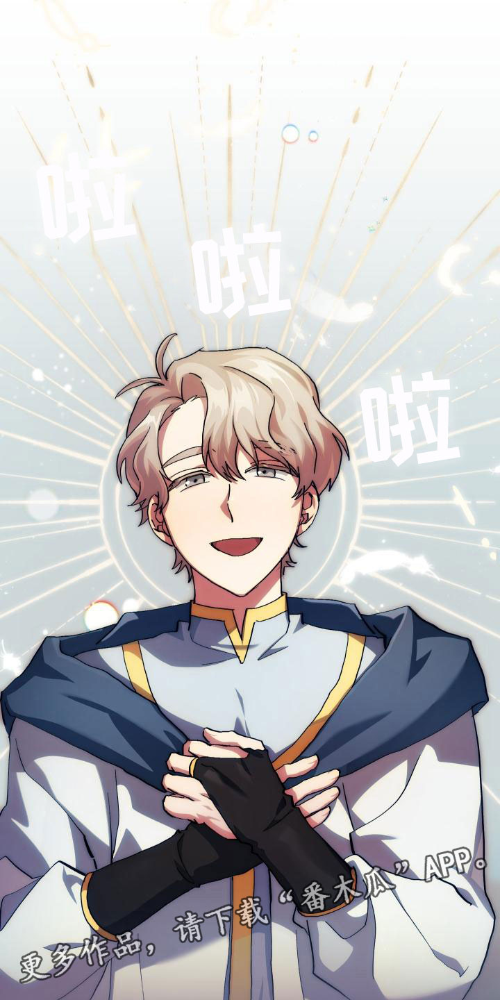 神级菜鸟第8话图