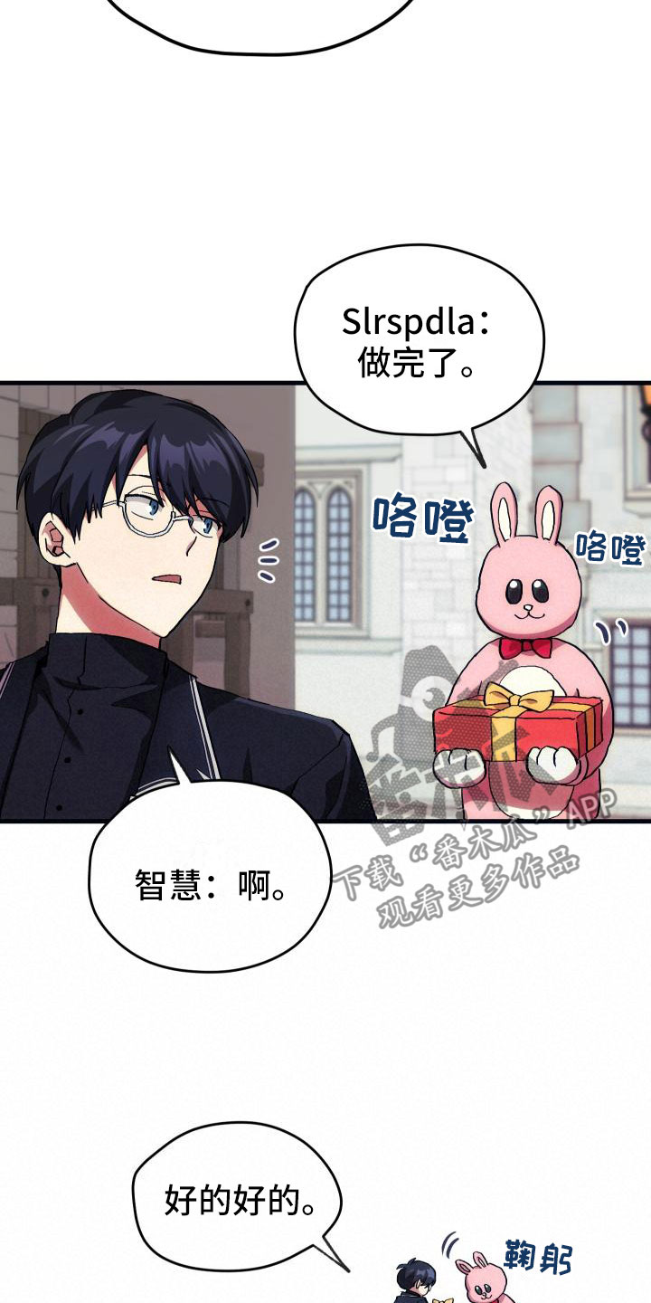 神级菜鸟第9话图