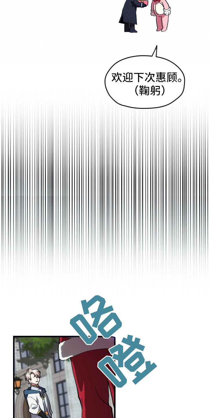 神级菜鸟第9话图