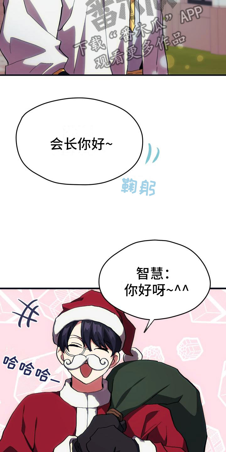 神级菜鸟第9话图