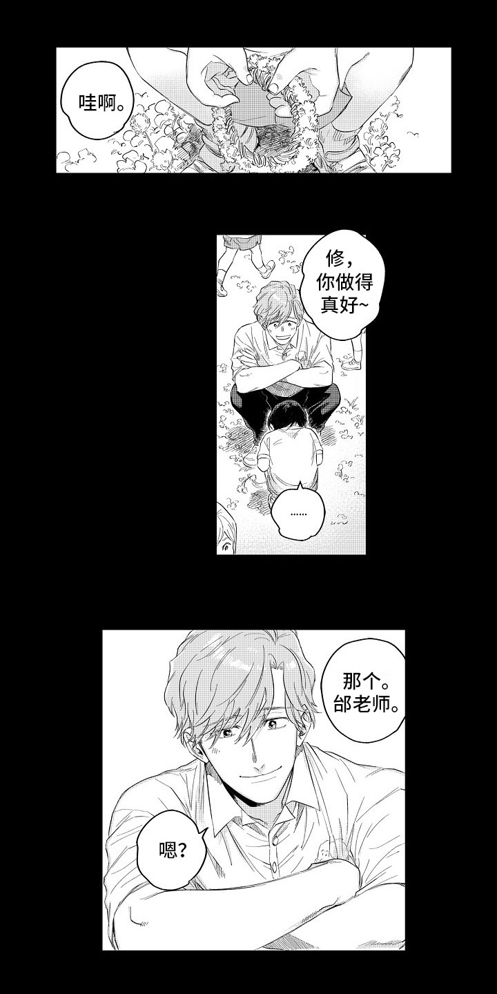 十年之约第1话图