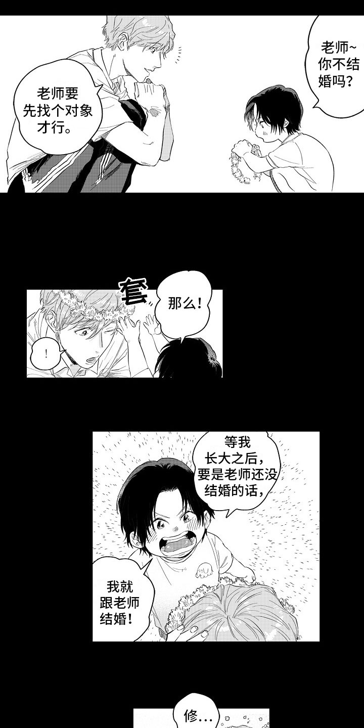 十年之约第1话图