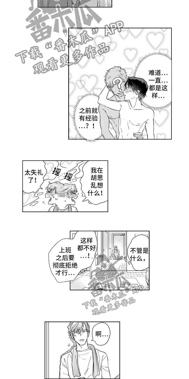 十年之约第11话图