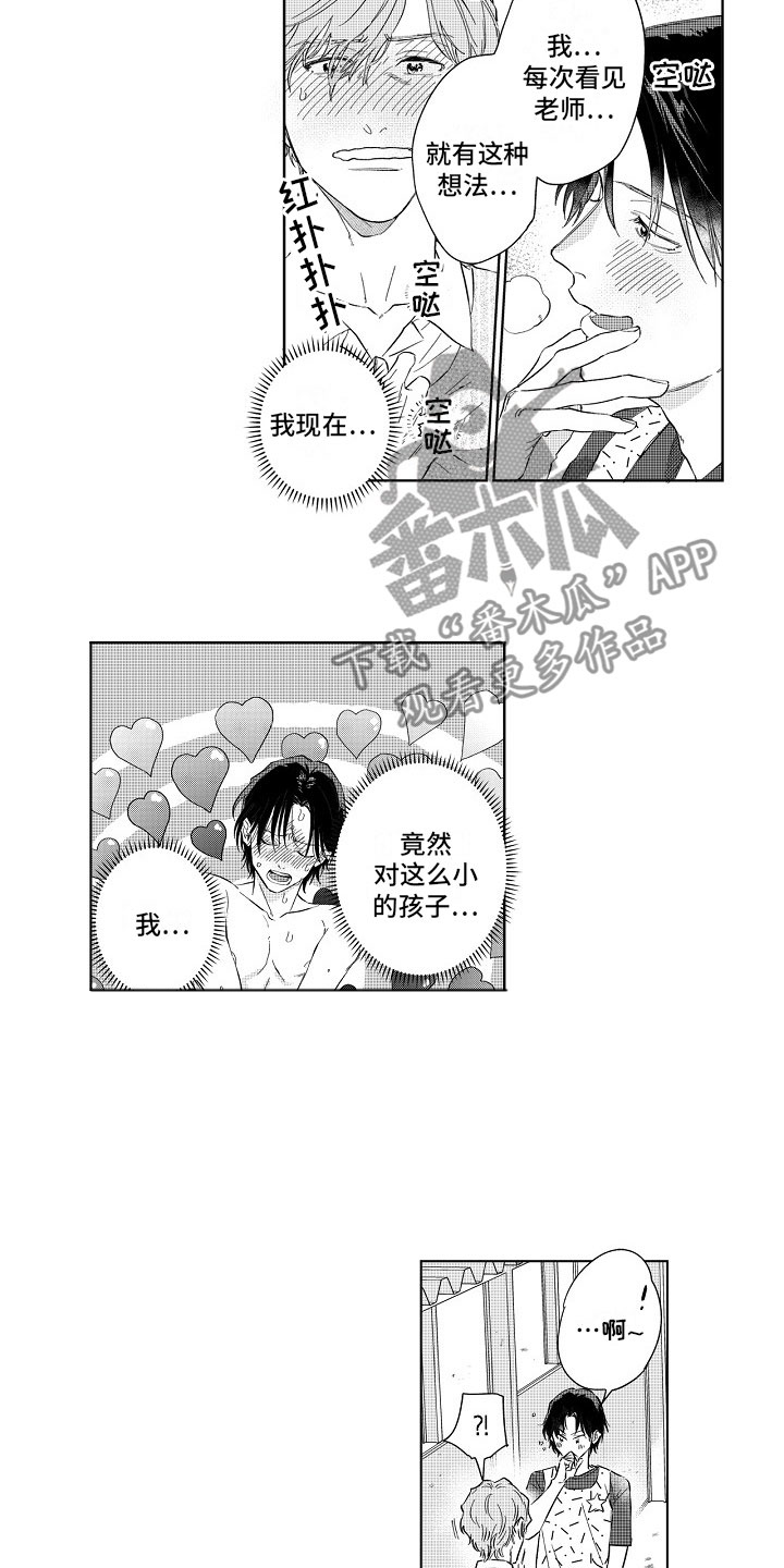 十年之约第12话图