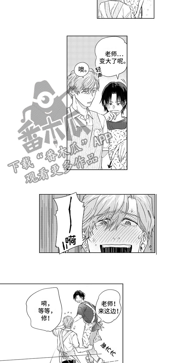 十年之约第12话图