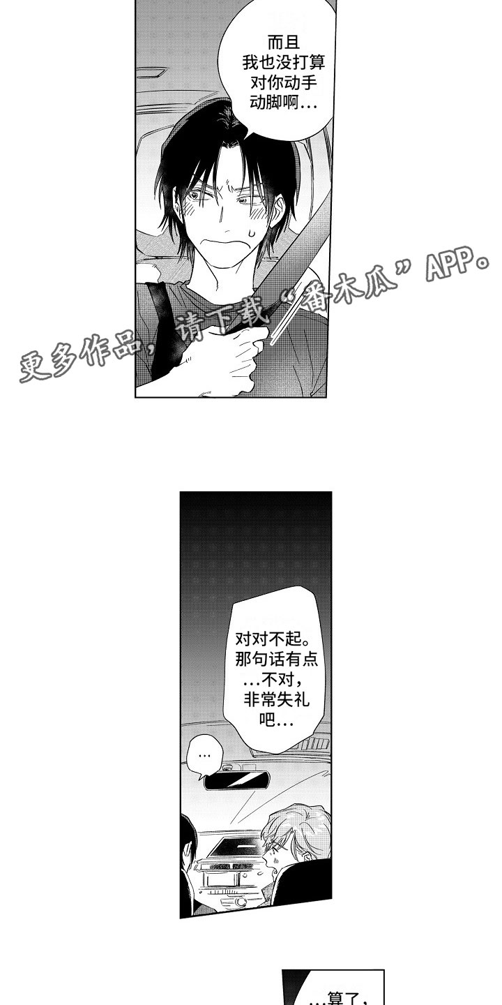 十年之约第14话图