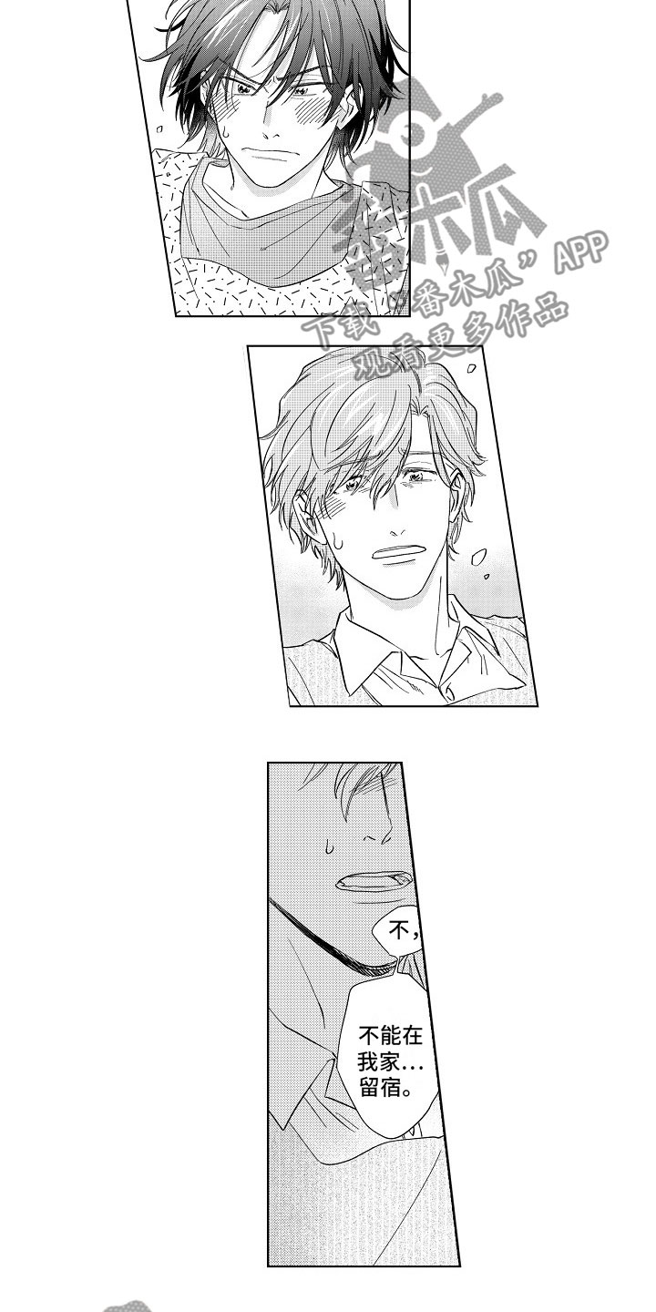 十年之约第15话图