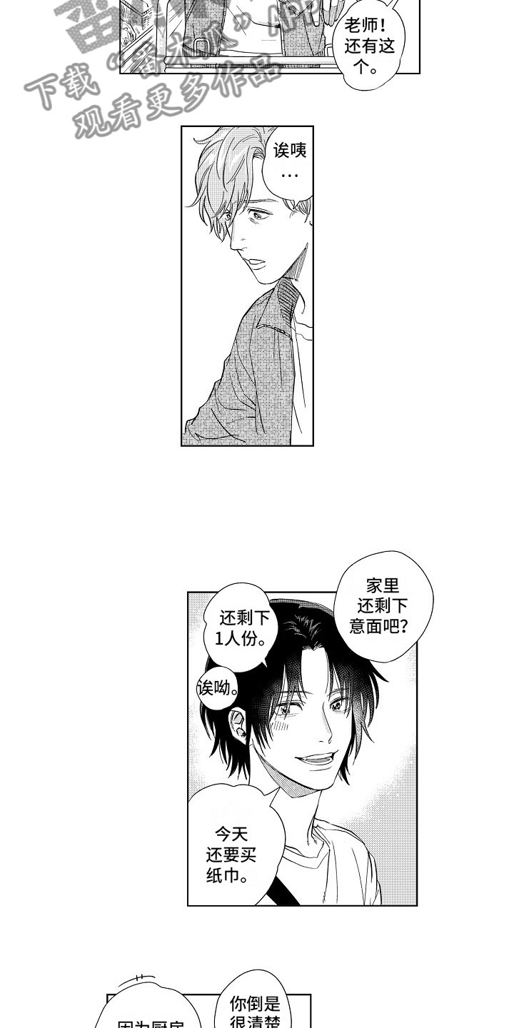 十年之约第16话图