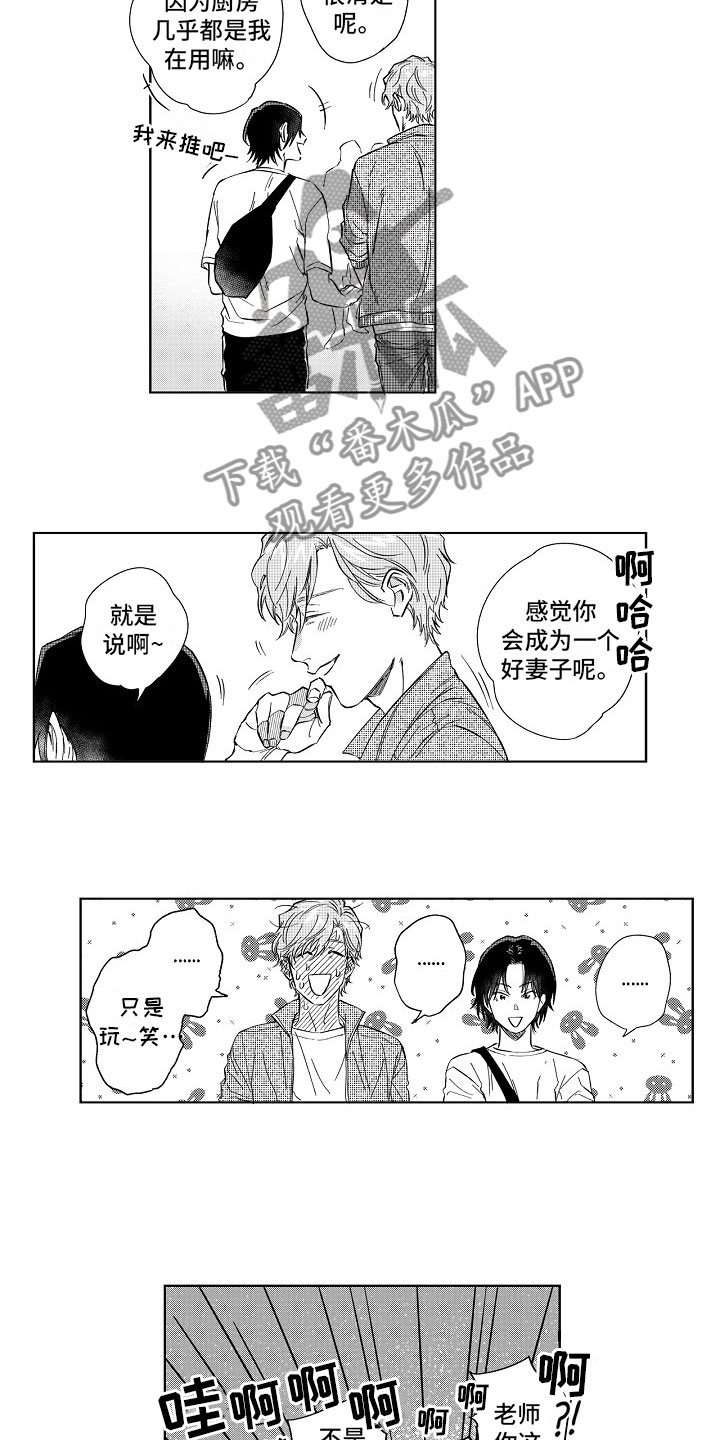 十年之约第16话图