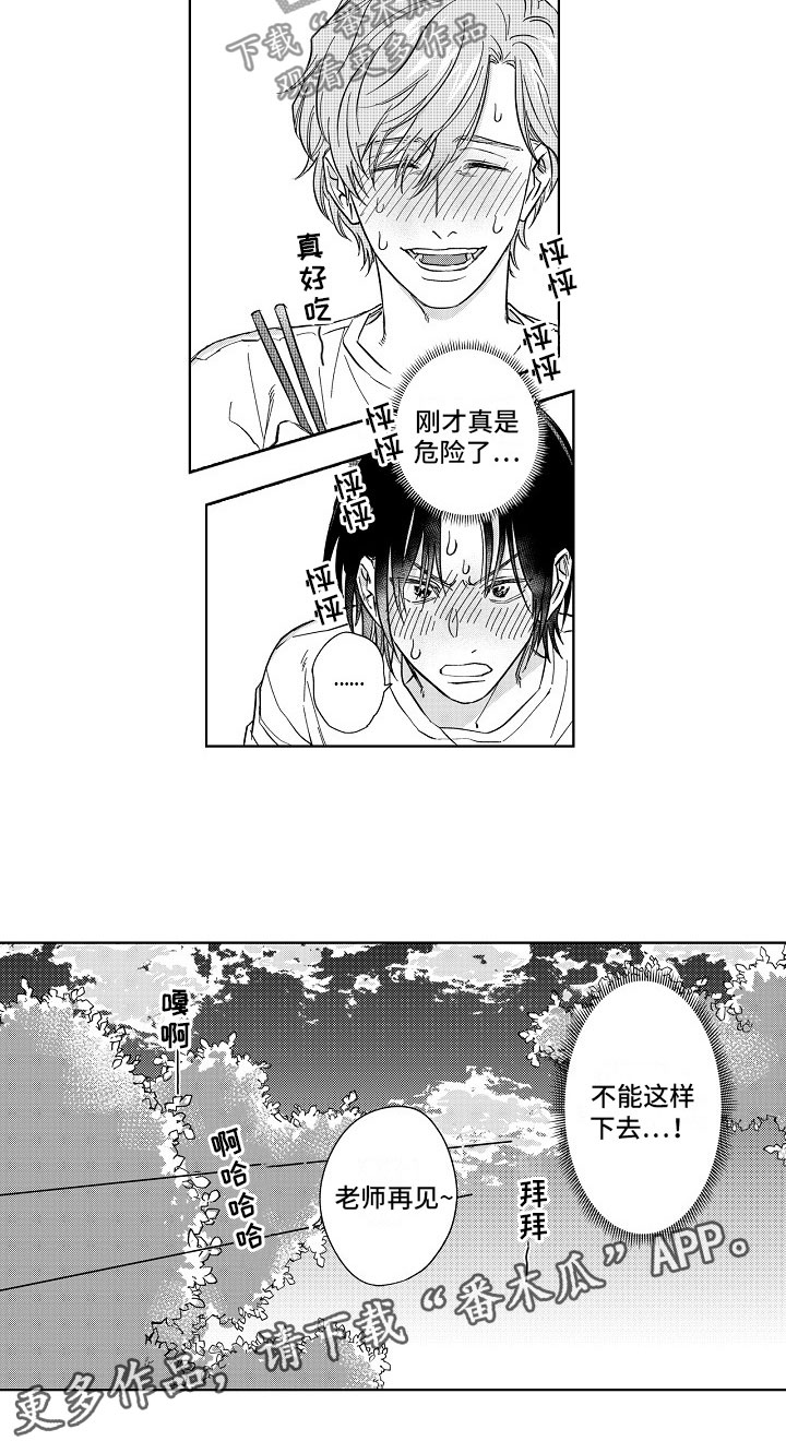 十年之约第16话图