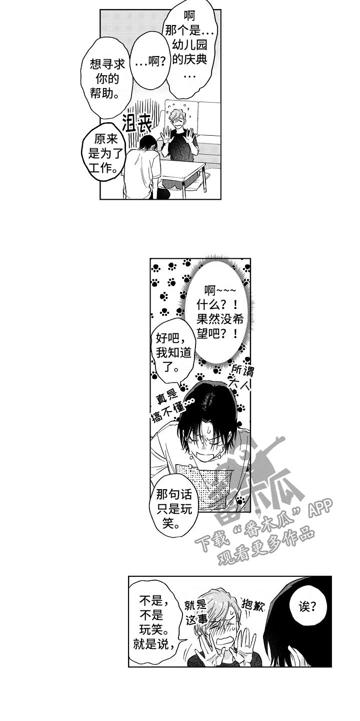 十年之约第18话图