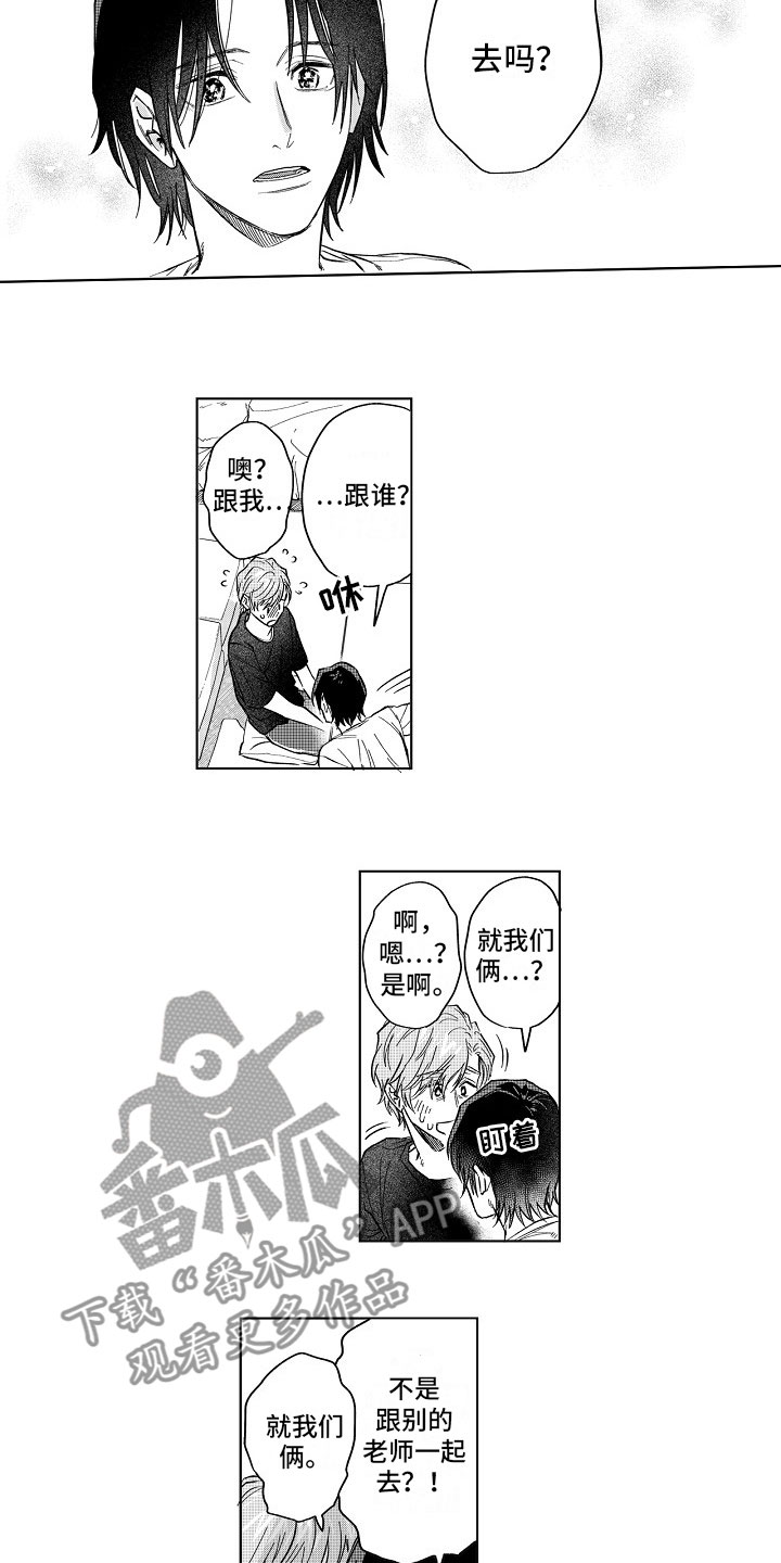 十年之约第18话图