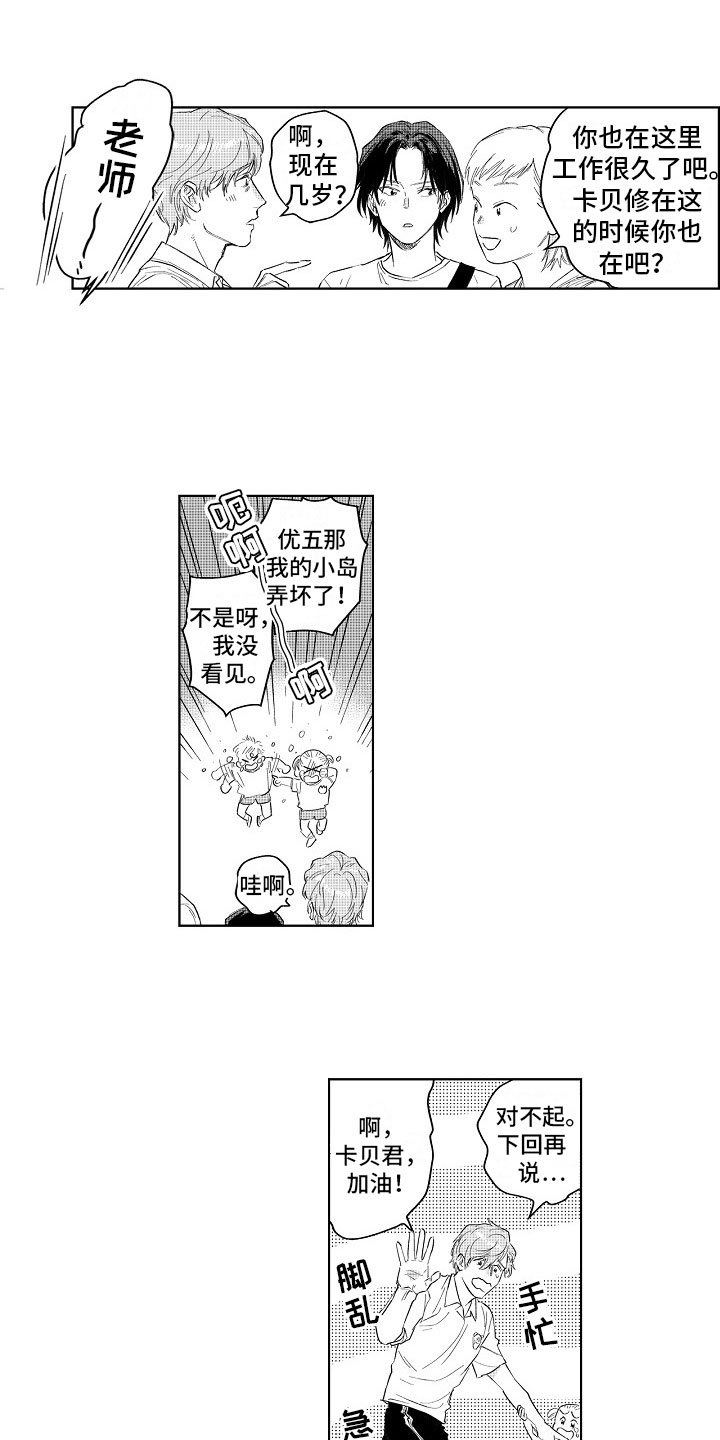 十年之约第2话图