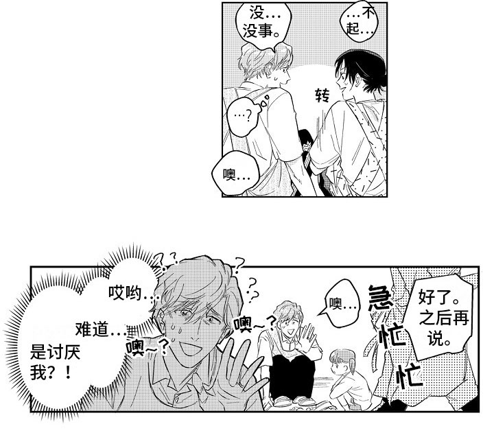 十年之约第2话图
