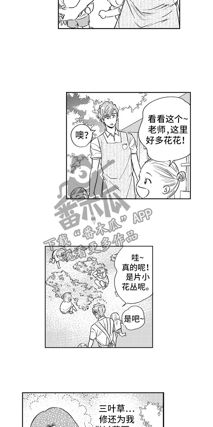 十年之约第21话图