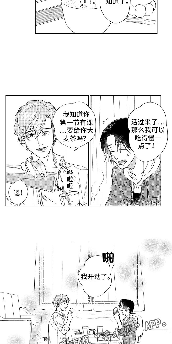 十年之约第22话图