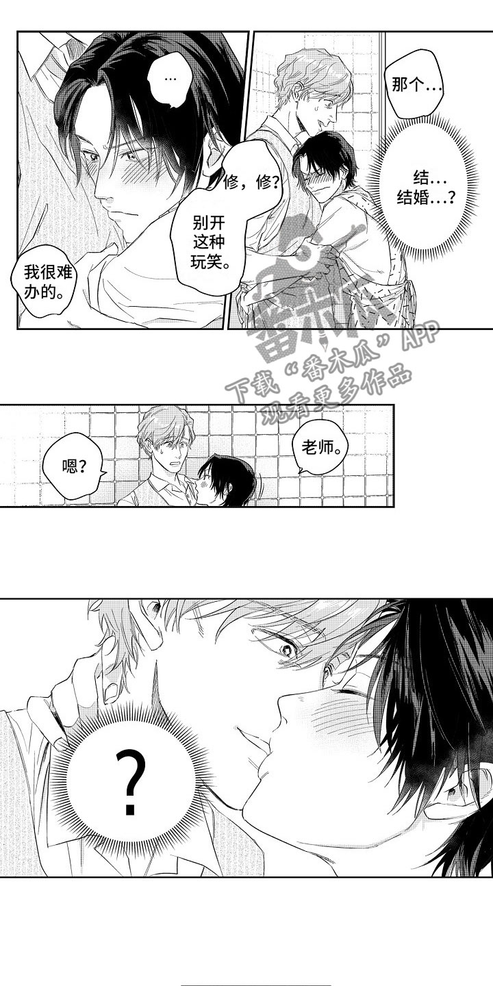 十年之约第4话图