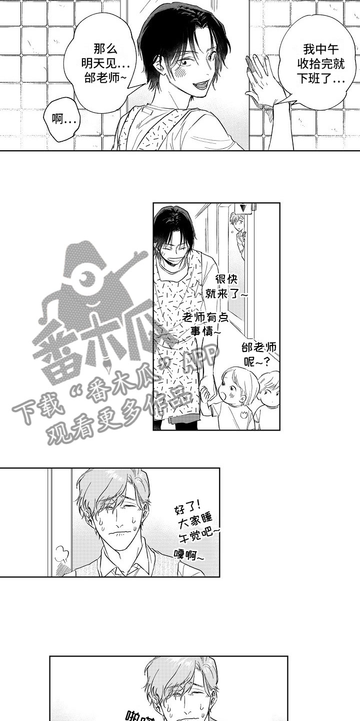 十年之约第5话图