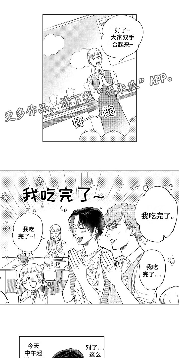 十年之约第6话图