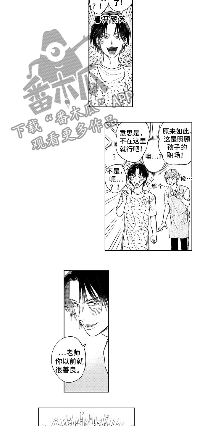 十年之约第7话图