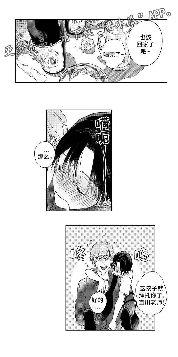 十年之约第8话图