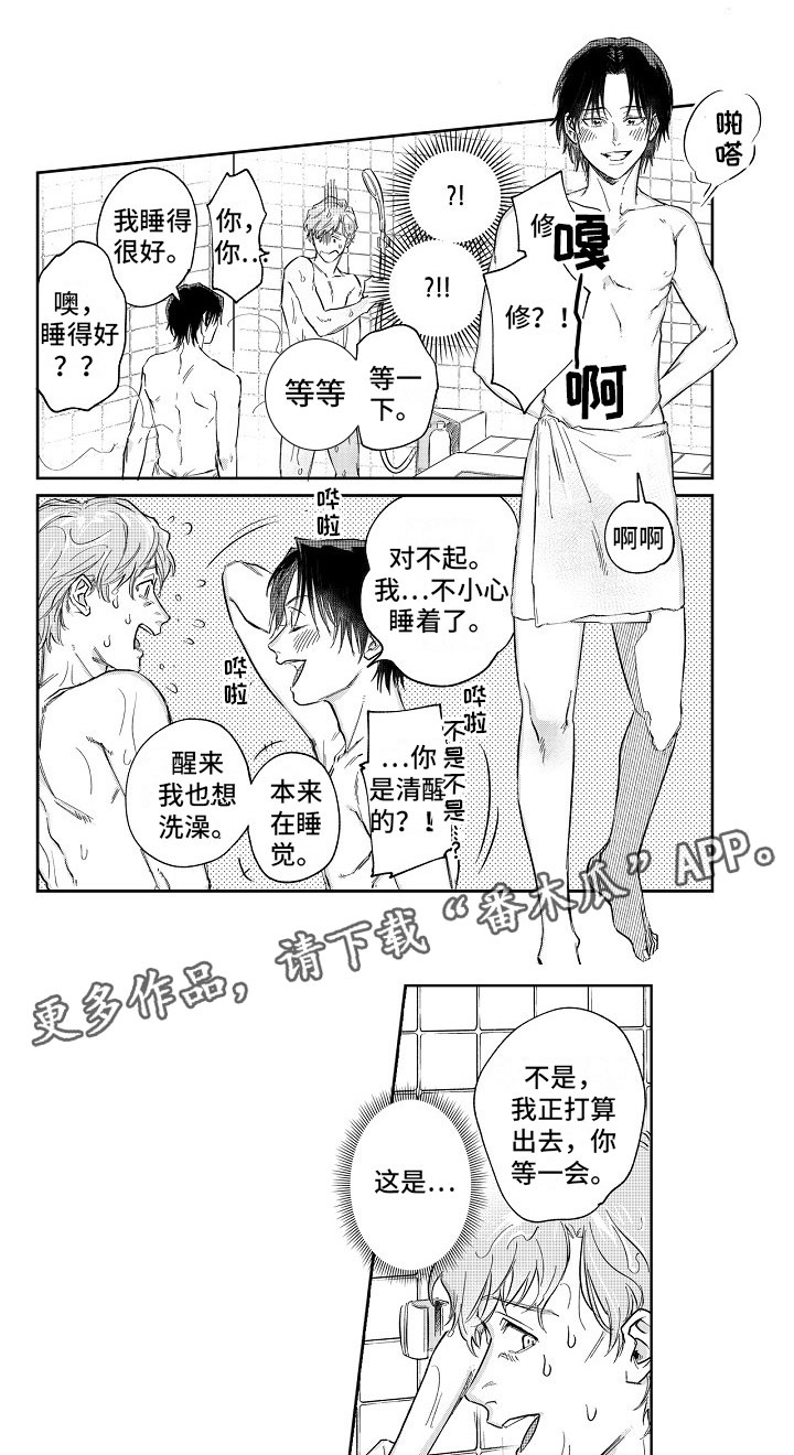 十年之约第9话图