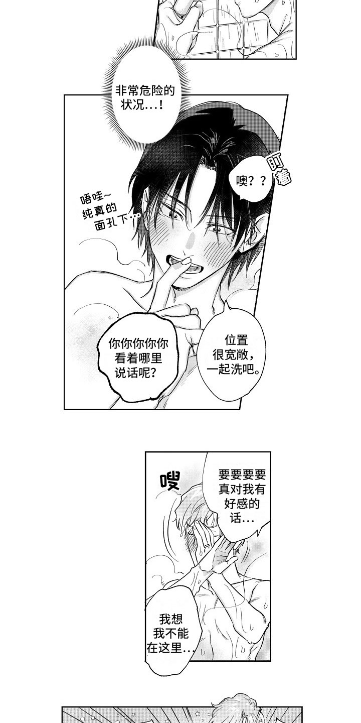 十年之约第9话图