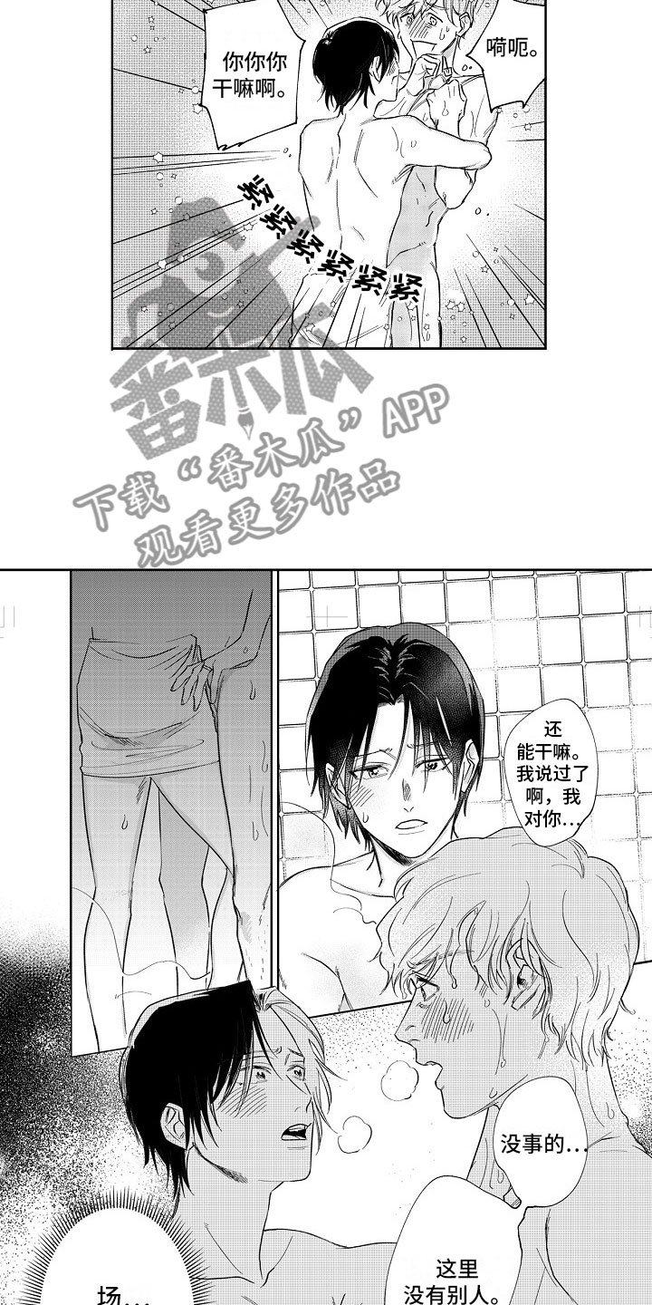 十年之约第9话图